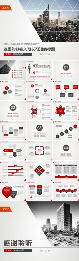ppt模板 年终总结商务总结