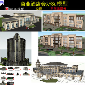 休闲酒店会所建筑模型