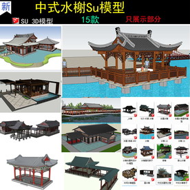 古典中式水榭SU模型