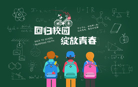 怀旧青春背景墙