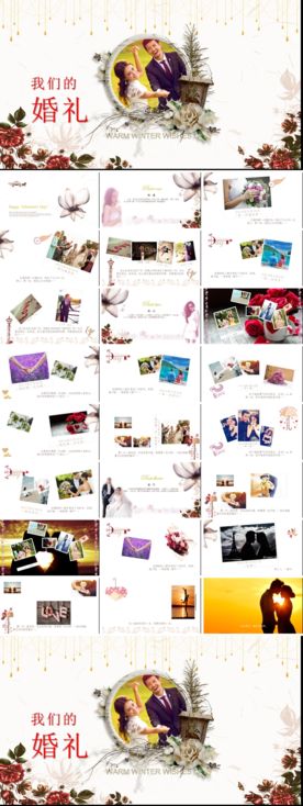 情人节浪漫婚礼电子相册PPT