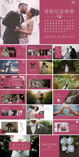 情人节浪漫婚礼电子相册PPT