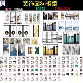 装饰画挂画模型