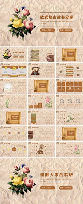 学生阅读读书分享ppt模板