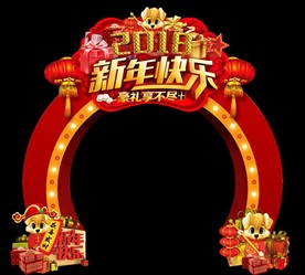 创意狗年造型美陈门头