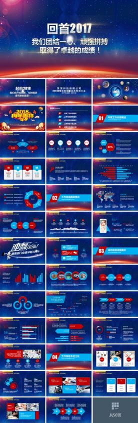 年会颁奖典礼PPT