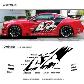 4R汽车轿车赛车全身车贴纸拉花