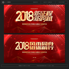 年会背景
