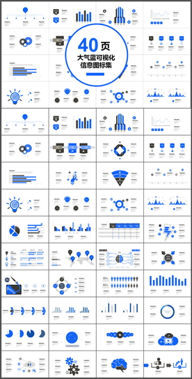 商务数据图表分析年终总结PPT