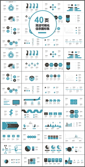 商务数据图表分析年终总结PPT