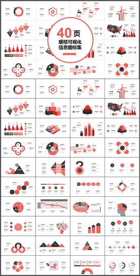 商务数据图表分析年终总结PPT