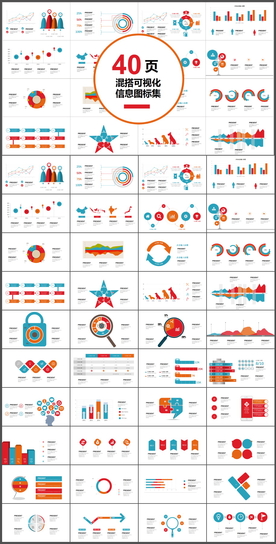 商务数据图表分析年终总结PPT
