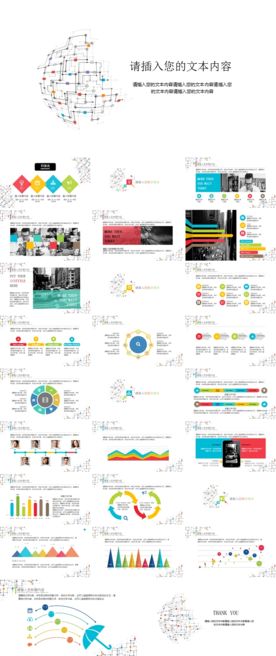 扁平互联网大数据云计算高科技P
