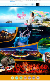 旅游店铺首页装修设计