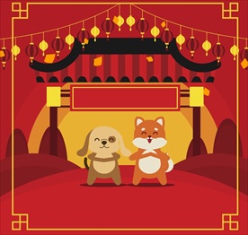 flash狗年拜年动画