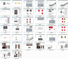 红星美凯龙导视设计2015版