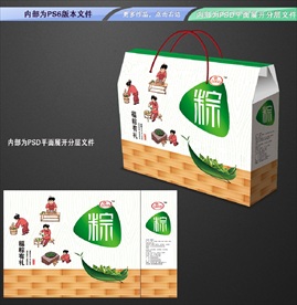 粽子包装礼盒平面展开分层文件