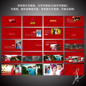 婚礼片头开场视频ppt