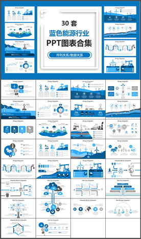 商务数据图表分析年终总结PPT