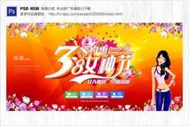 妇女节