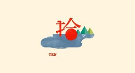 卡通创意趣味10s倒计时