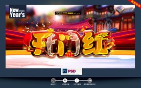 开门红