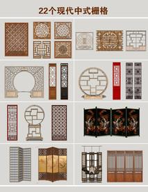 现代中式栅格模型