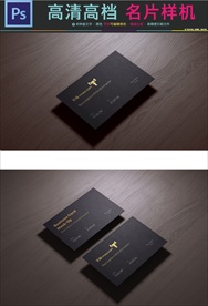 高档特种纸烫金名片样机图片下载