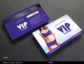 内衣会员卡