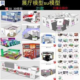 展厅全套图设计模型