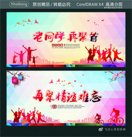 老同学 再聚首 再聚情谊难忘