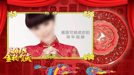 2018狗年AE拜年视频