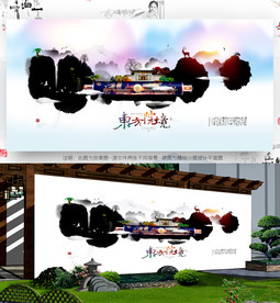 墨韵自然 中式地产 写意新风格