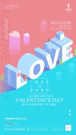 情人节海报