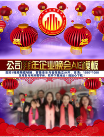 2018狗年公司春节拜年片头