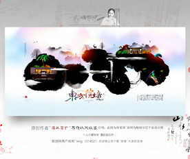 大小写意 中式地产 新风格