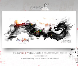 墨韵自然 中式地产 写意新风格