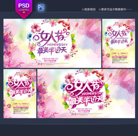 妇女节