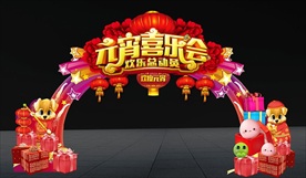 元宵节门头