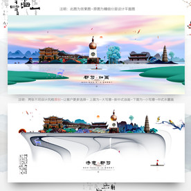大写意 小写意 都匀旅游主题