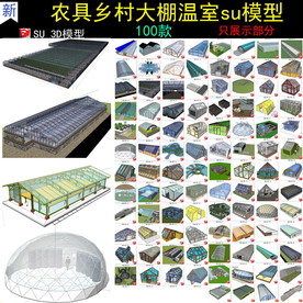 玻璃房玻璃温室大棚S