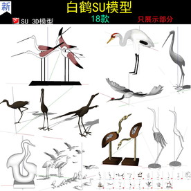 白鹤梅花鹿雕塑小品SU模型