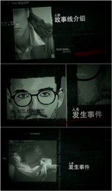 人物名单 罪案调查