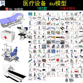 医疗器械医用工具SU模型