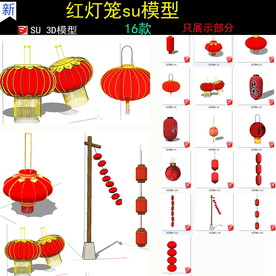 红灯笼模型