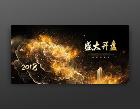 金色高端房地产户外围墙广告