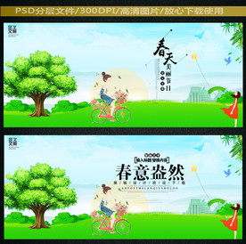 春天