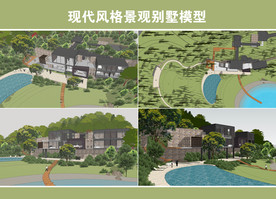 现代风格度假别墅