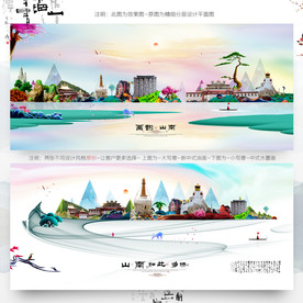 大写意 小写意 山南旅游主题