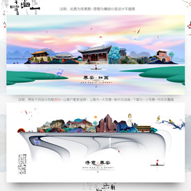 大写意 小写意 泰安旅游主题